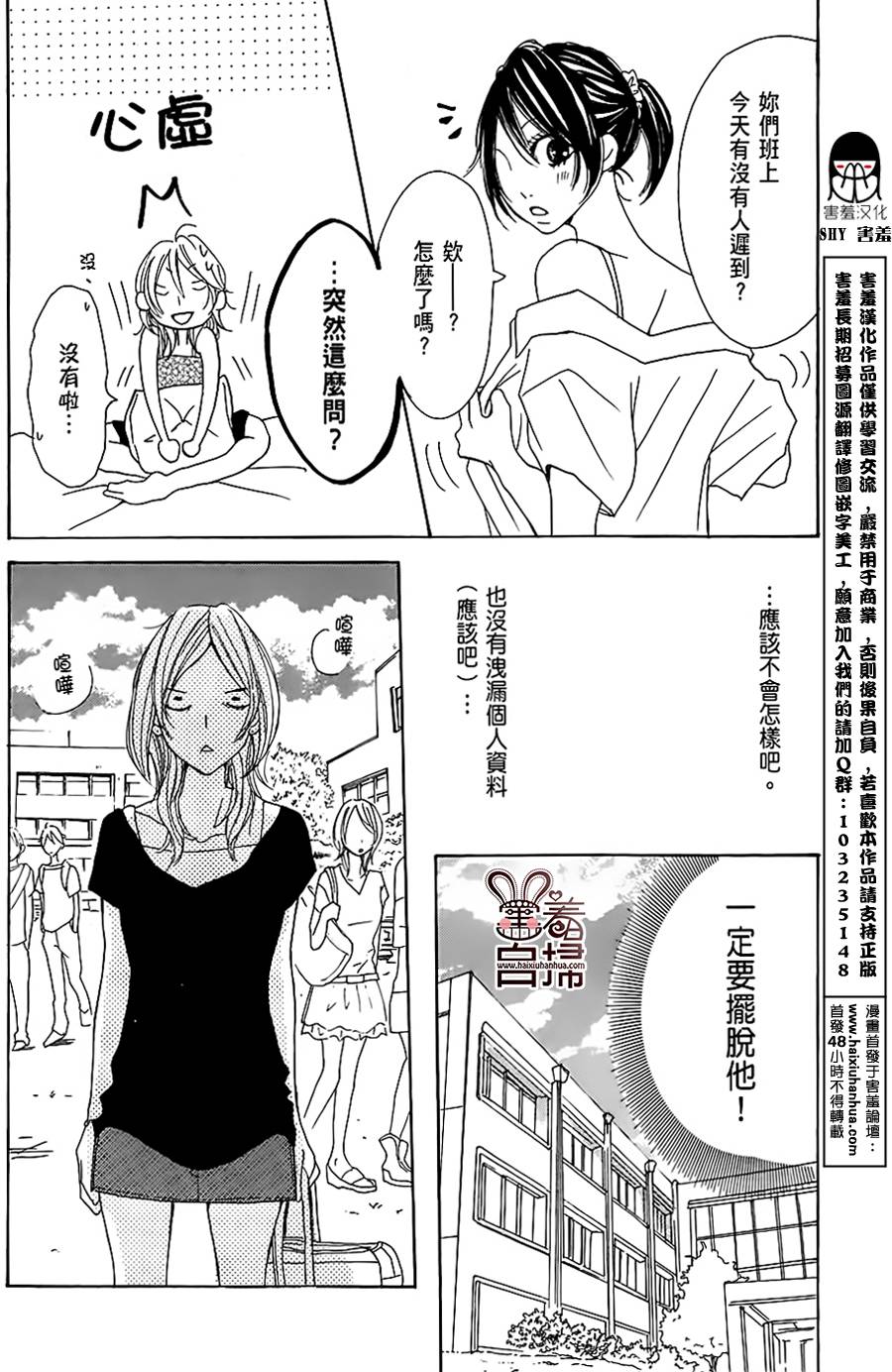 完美☆彼氏彼女韩漫全集-第2部01话无删减无遮挡章节图片 