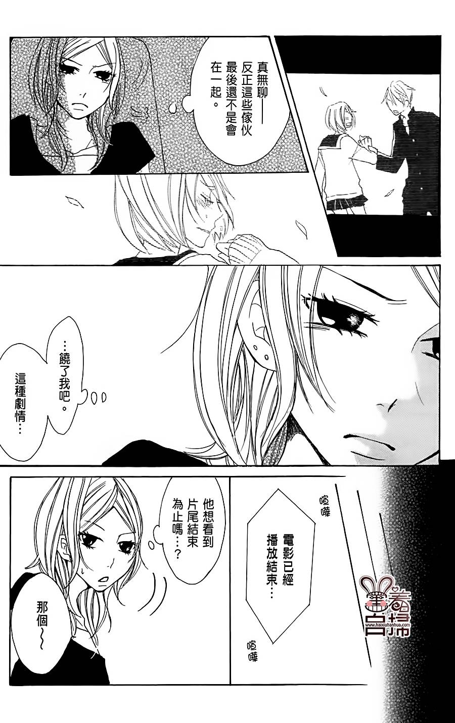 完美☆彼氏彼女韩漫全集-第2部01话无删减无遮挡章节图片 