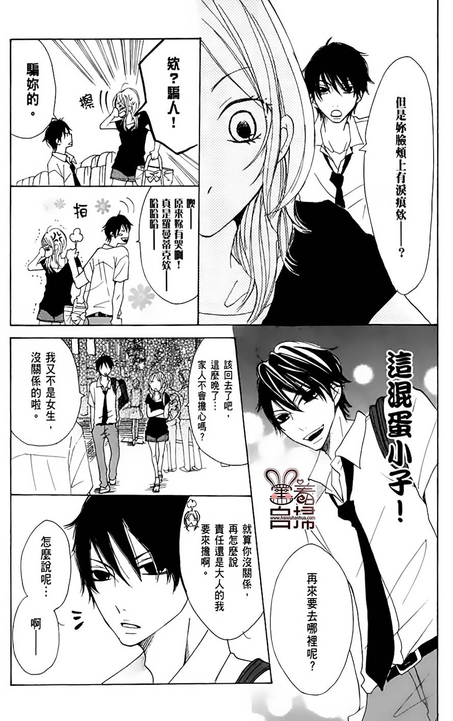 完美☆彼氏彼女韩漫全集-第2部01话无删减无遮挡章节图片 