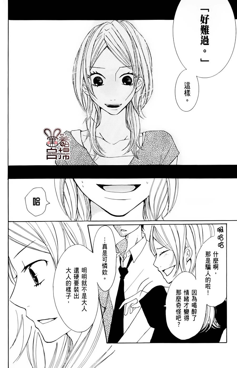 完美☆彼氏彼女韩漫全集-第2部01话无删减无遮挡章节图片 