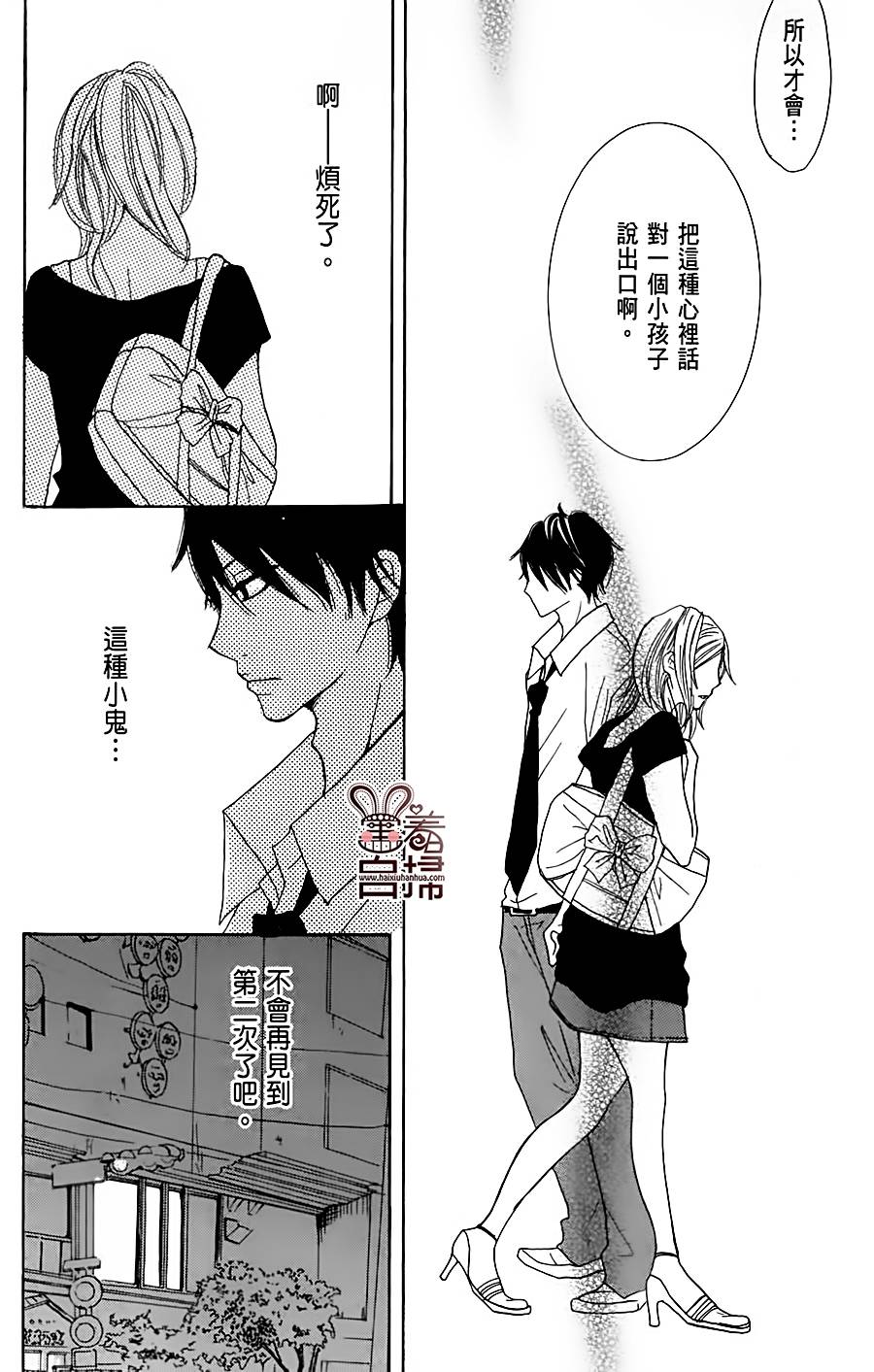 完美☆彼氏彼女韩漫全集-第2部01话无删减无遮挡章节图片 