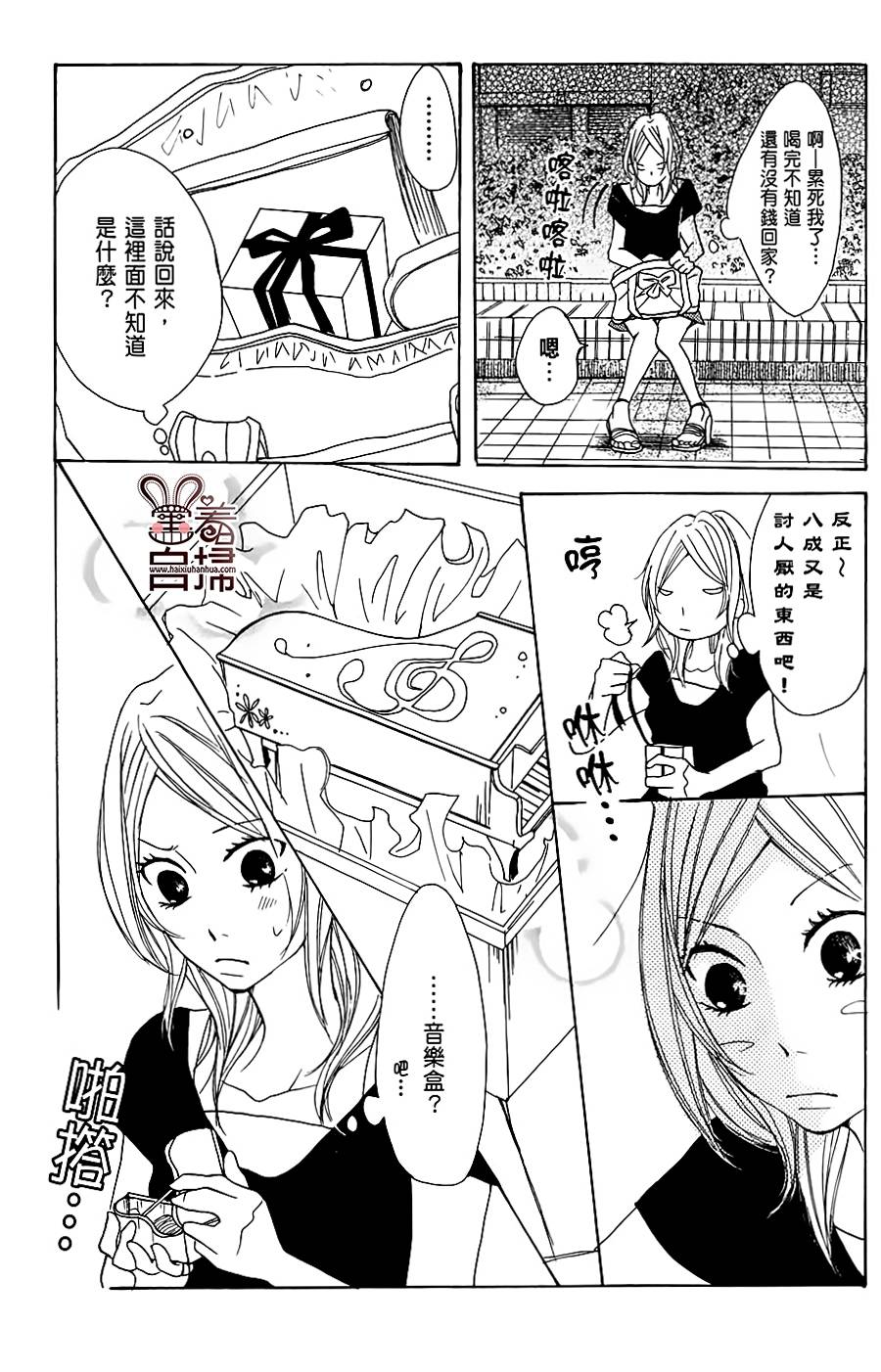 完美☆彼氏彼女韩漫全集-第2部01话无删减无遮挡章节图片 