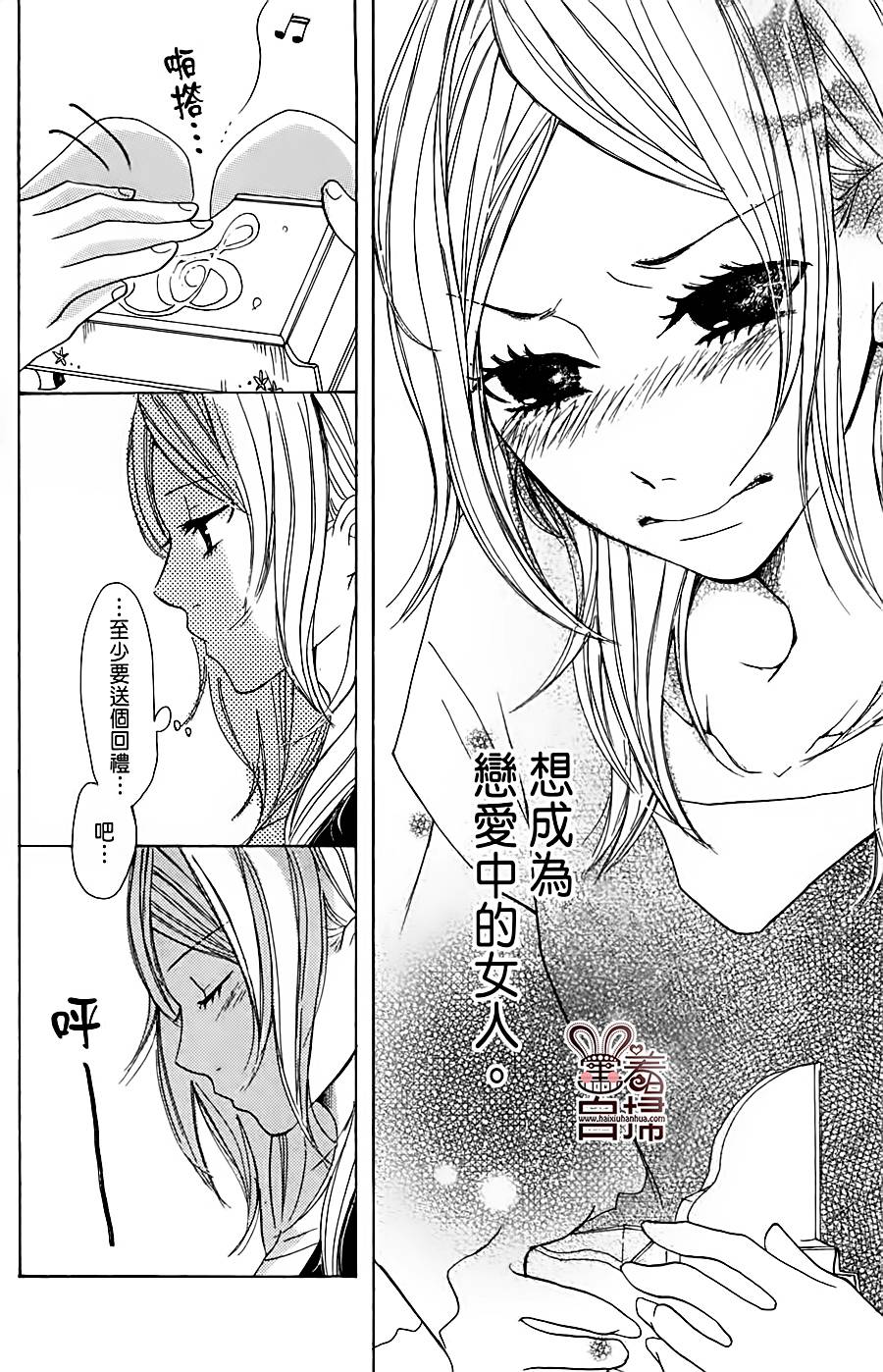 完美☆彼氏彼女韩漫全集-第2部01话无删减无遮挡章节图片 