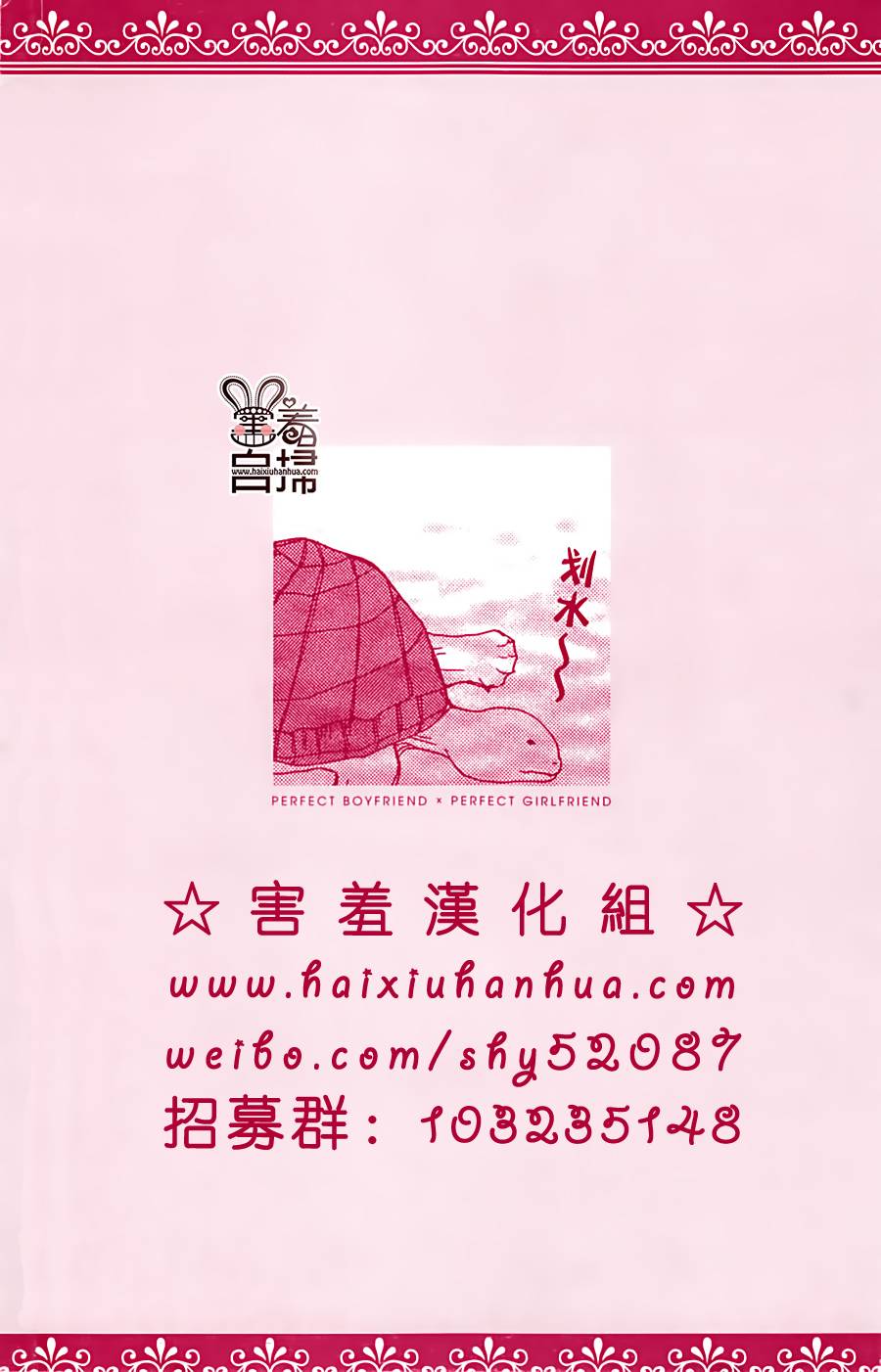 完美☆彼氏彼女韩漫全集-第2部01话无删减无遮挡章节图片 