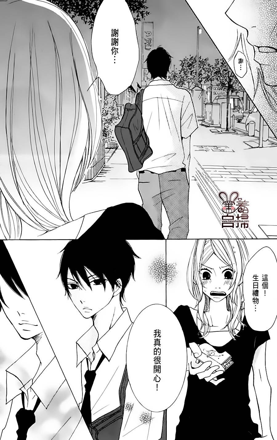 完美☆彼氏彼女韩漫全集-第2部01话无删减无遮挡章节图片 