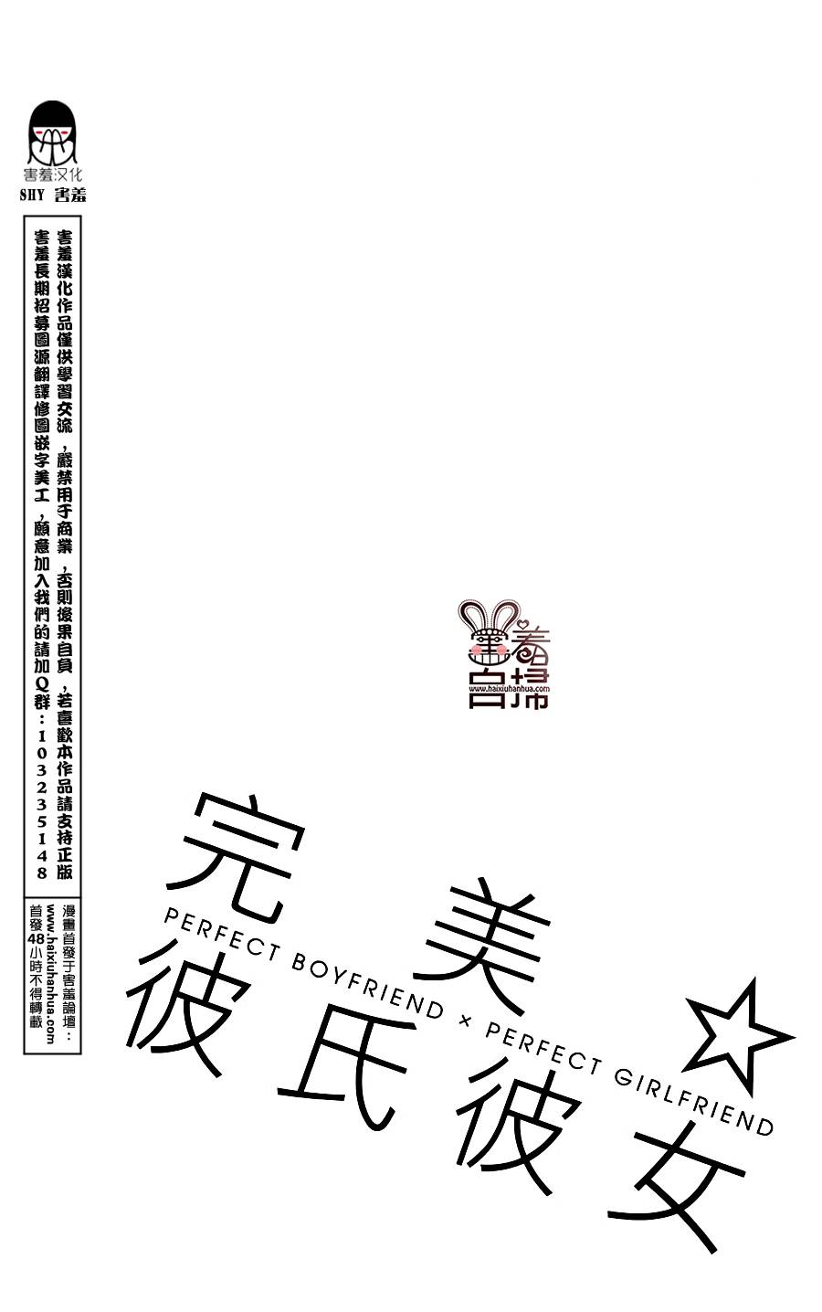 完美☆彼氏彼女韩漫全集-第2部01话无删减无遮挡章节图片 