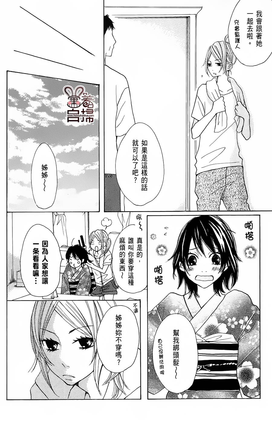 完美☆彼氏彼女韩漫全集-第2部02话无删减无遮挡章节图片 