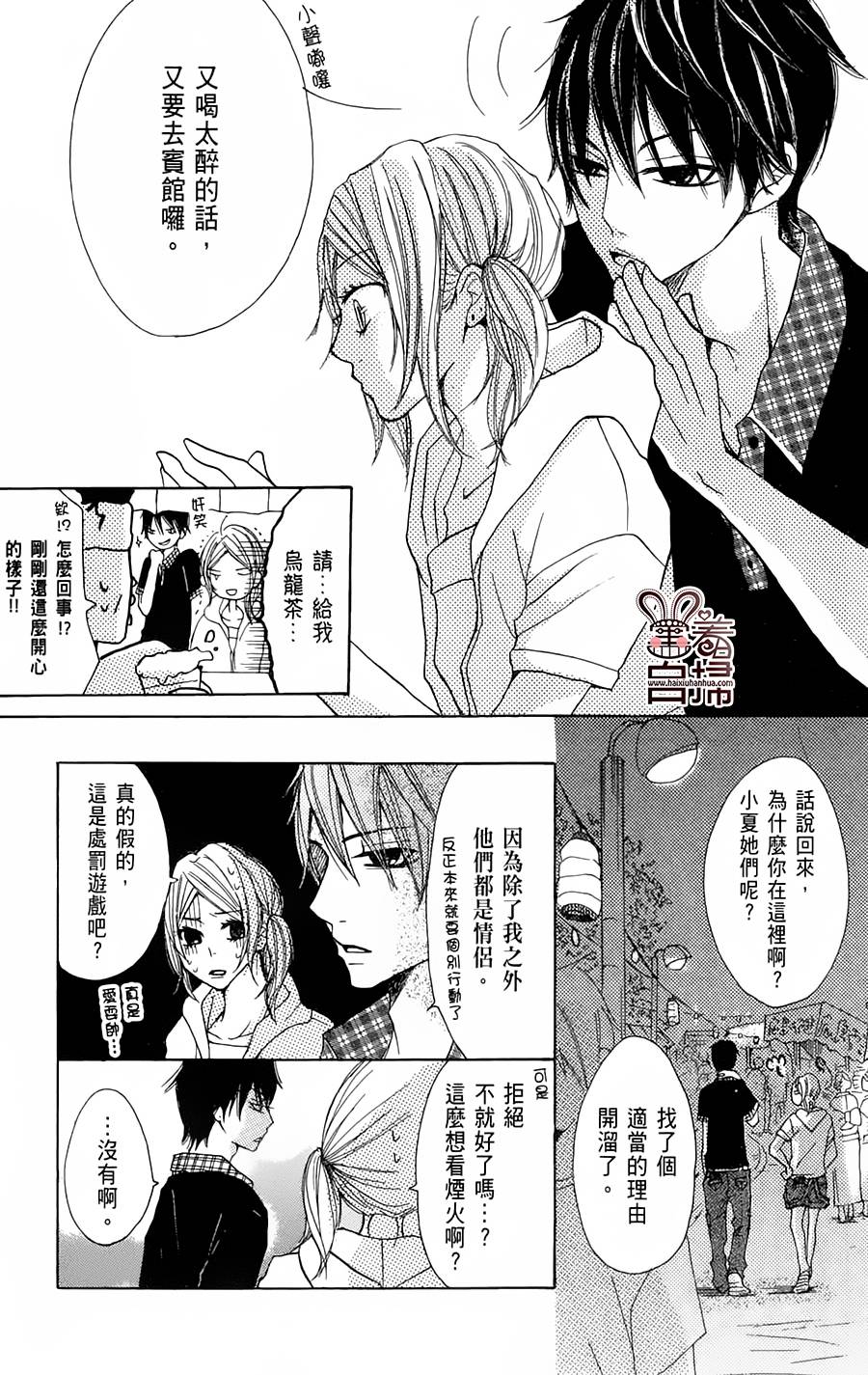 完美☆彼氏彼女韩漫全集-第2部02话无删减无遮挡章节图片 