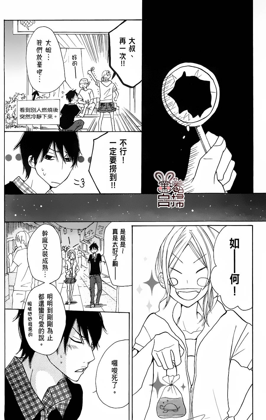 完美☆彼氏彼女韩漫全集-第2部02话无删减无遮挡章节图片 