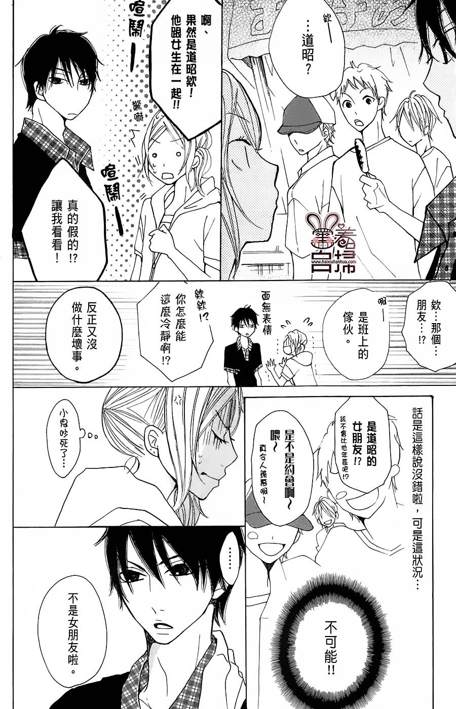 完美☆彼氏彼女韩漫全集-第2部02话无删减无遮挡章节图片 
