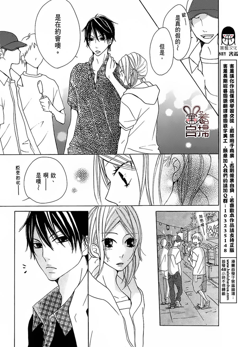 完美☆彼氏彼女韩漫全集-第2部02话无删减无遮挡章节图片 