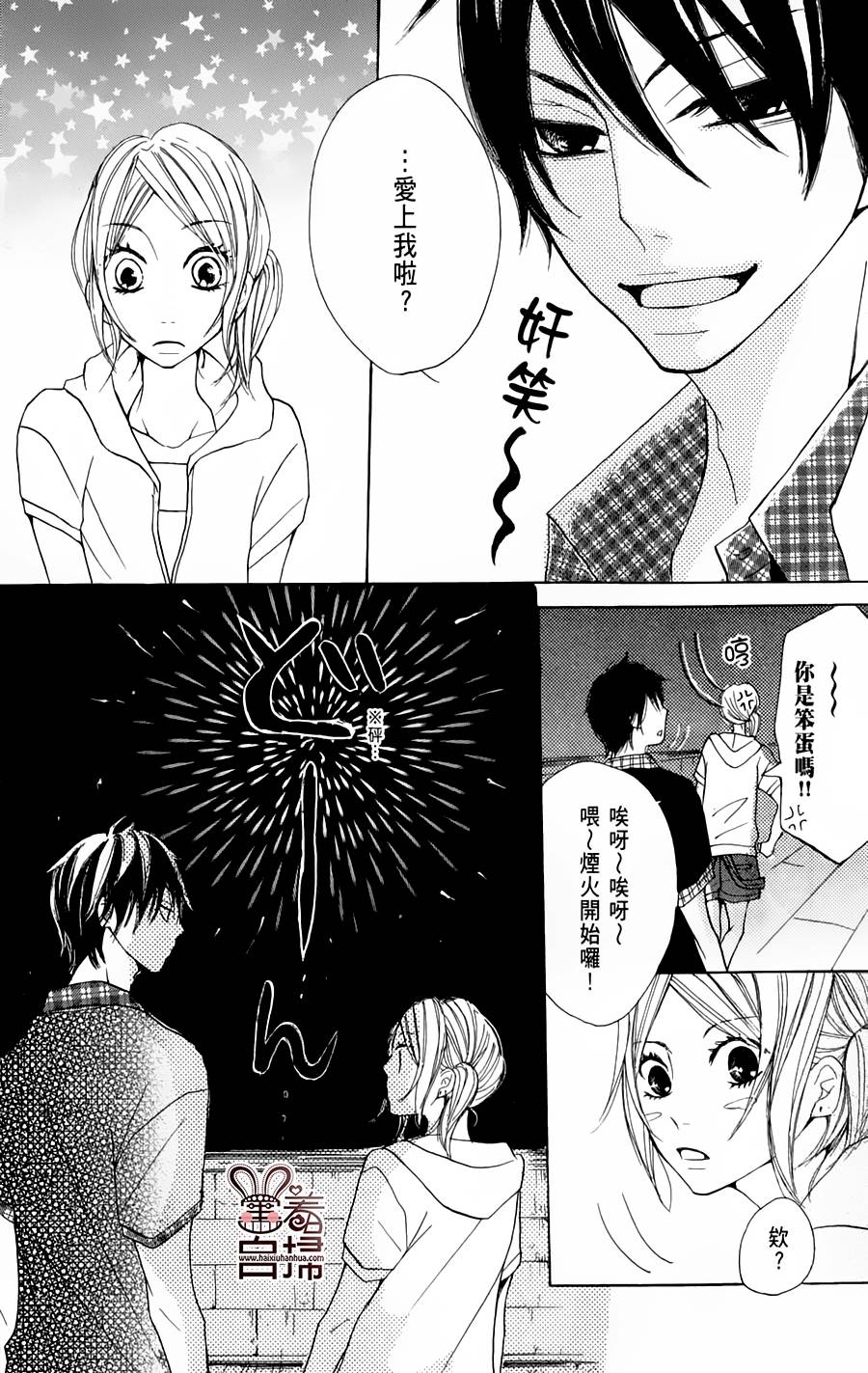 完美☆彼氏彼女韩漫全集-第2部02话无删减无遮挡章节图片 