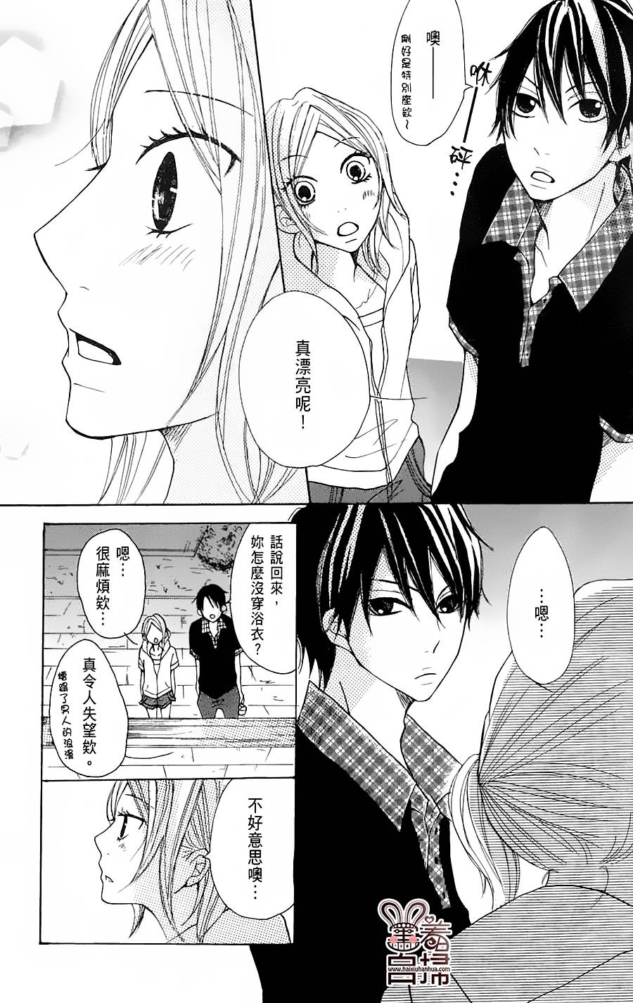 完美☆彼氏彼女韩漫全集-第2部02话无删减无遮挡章节图片 