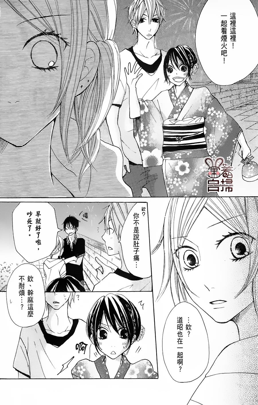 完美☆彼氏彼女韩漫全集-第2部02话无删减无遮挡章节图片 