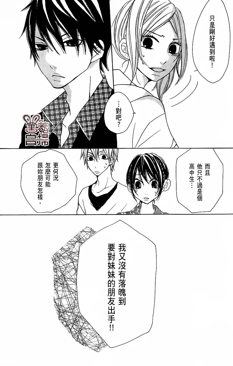 完美☆彼氏彼女韩漫全集-第2部02话无删减无遮挡章节图片 