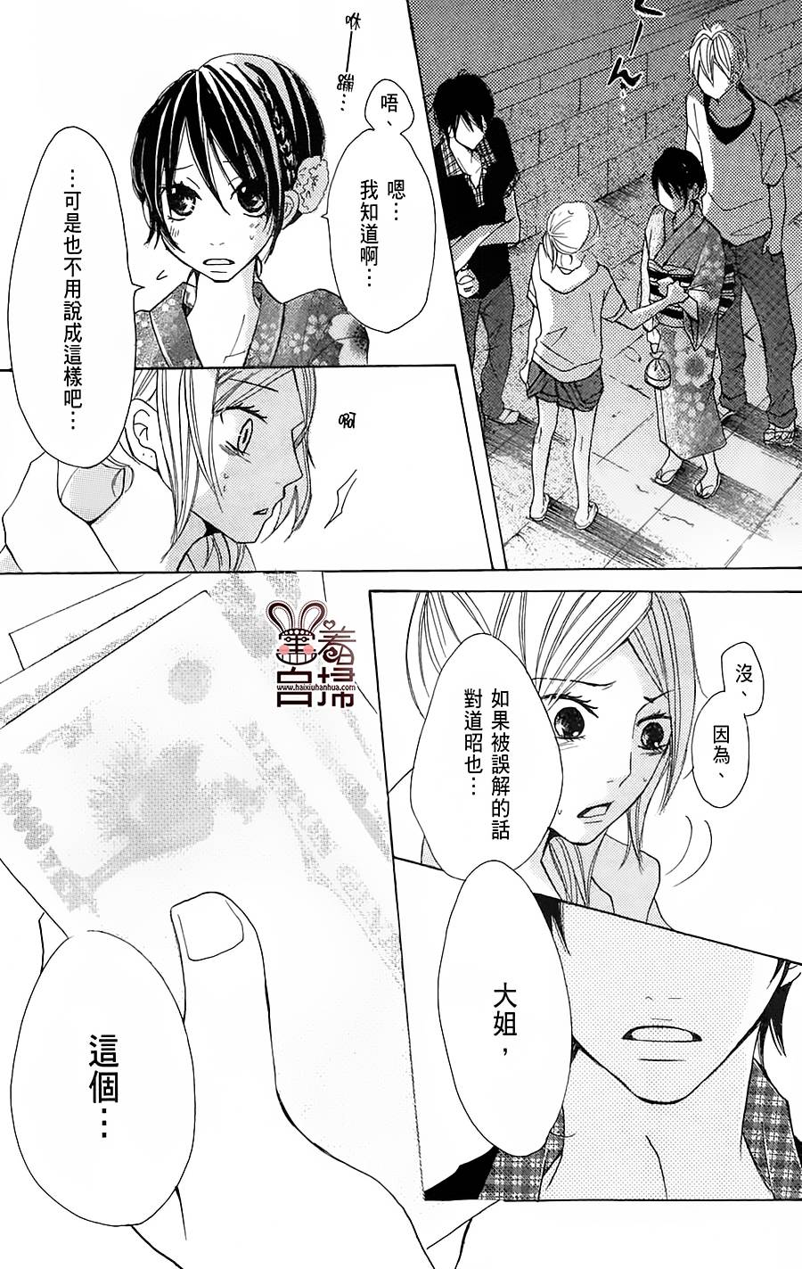 完美☆彼氏彼女韩漫全集-第2部02话无删减无遮挡章节图片 