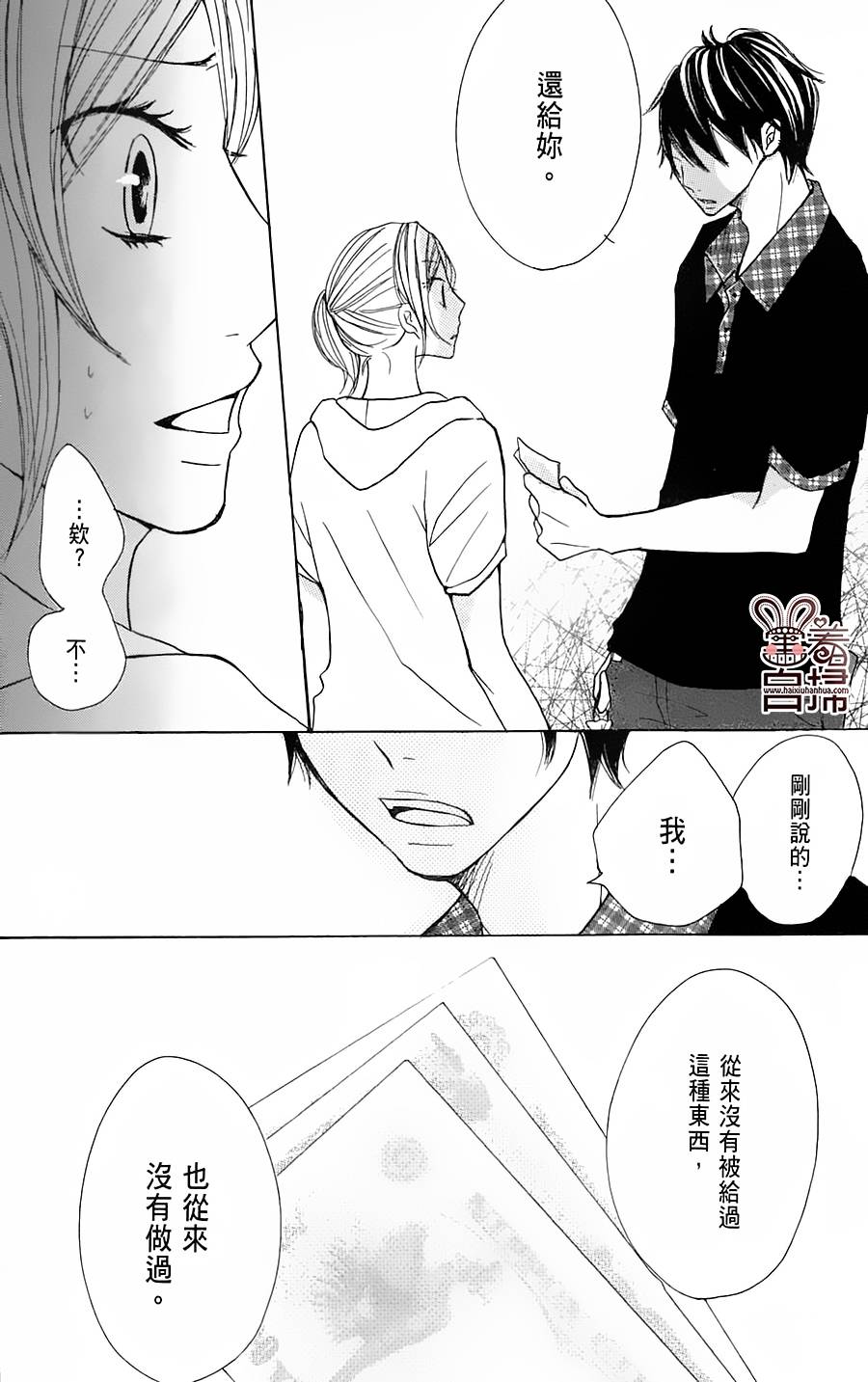 完美☆彼氏彼女韩漫全集-第2部02话无删减无遮挡章节图片 