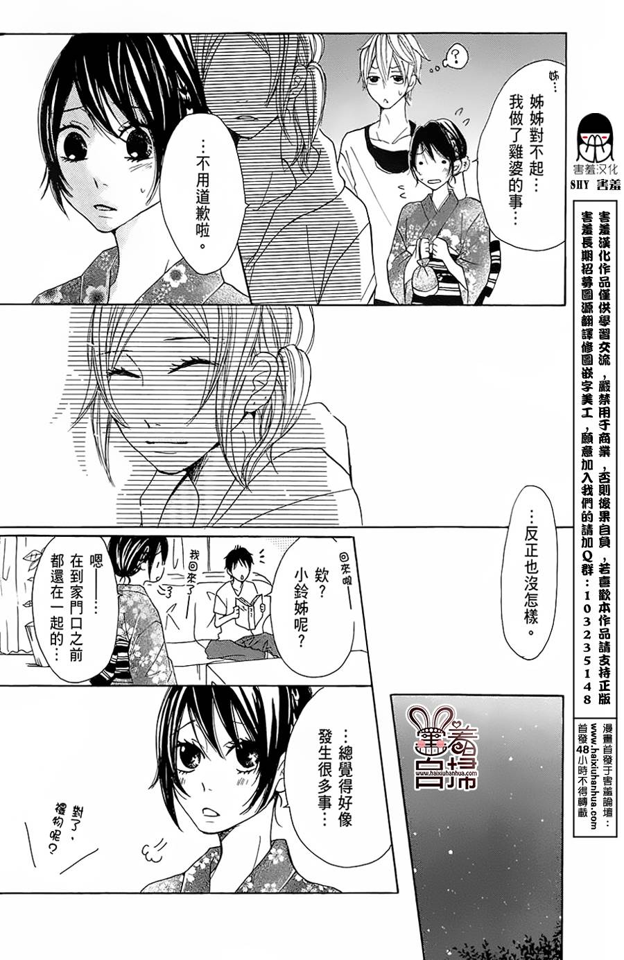 完美☆彼氏彼女韩漫全集-第2部02话无删减无遮挡章节图片 