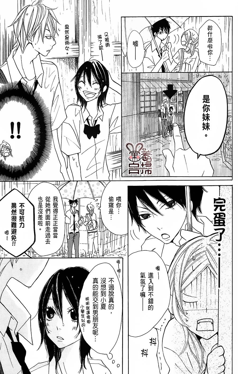 完美☆彼氏彼女韩漫全集-第2部02话无删减无遮挡章节图片 