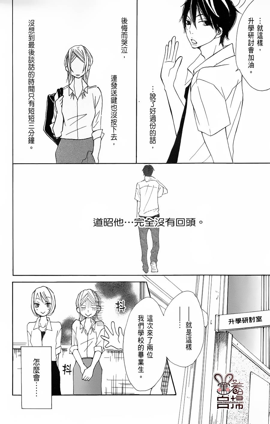 完美☆彼氏彼女韩漫全集-第2部03话无删减无遮挡章节图片 