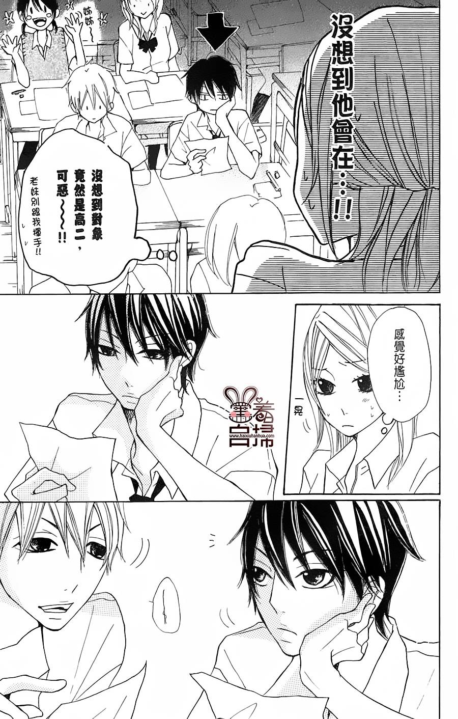 完美☆彼氏彼女韩漫全集-第2部03话无删减无遮挡章节图片 