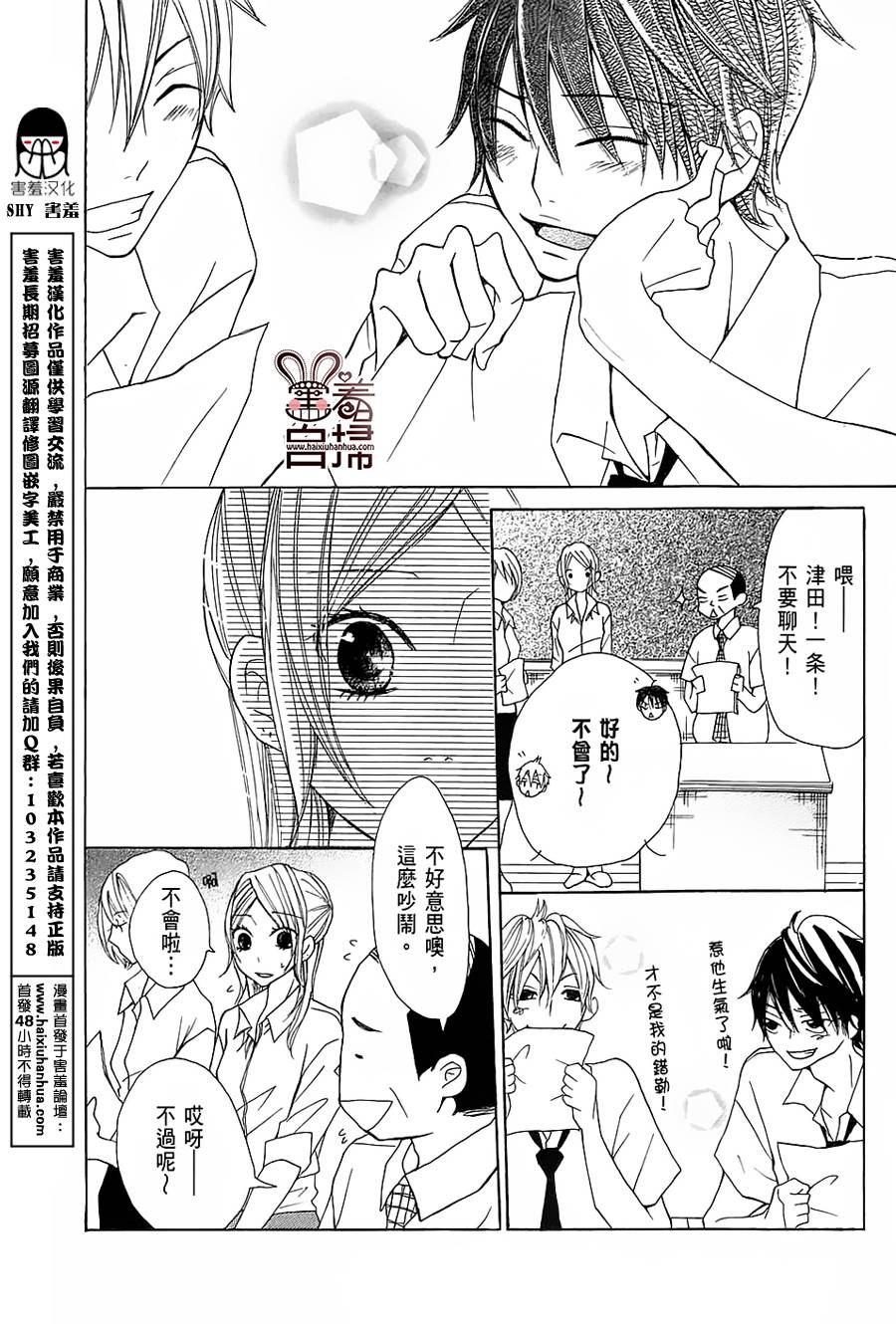 完美☆彼氏彼女韩漫全集-第2部03话无删减无遮挡章节图片 
