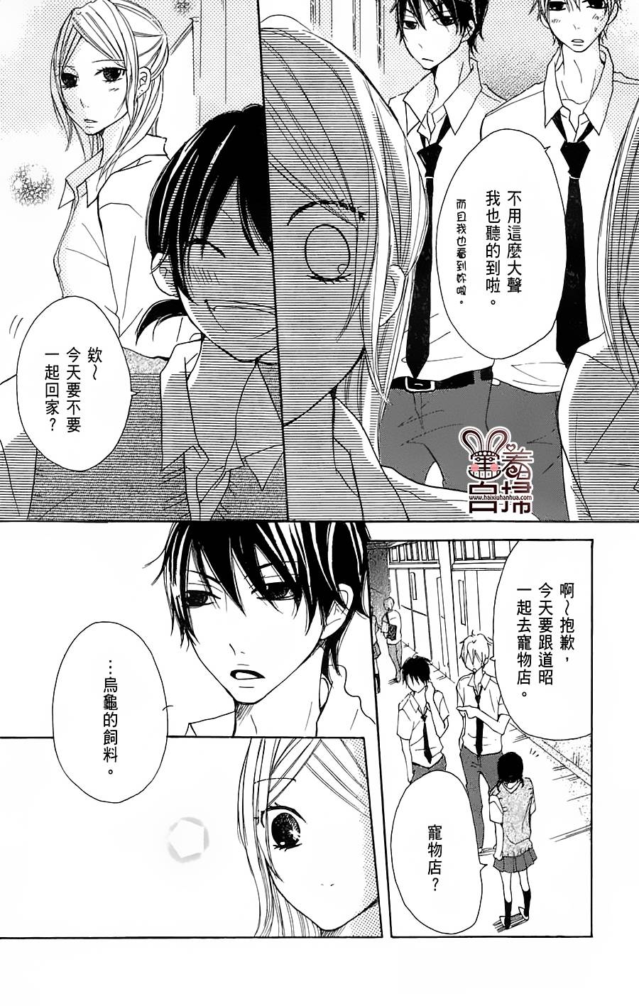 完美☆彼氏彼女韩漫全集-第2部03话无删减无遮挡章节图片 