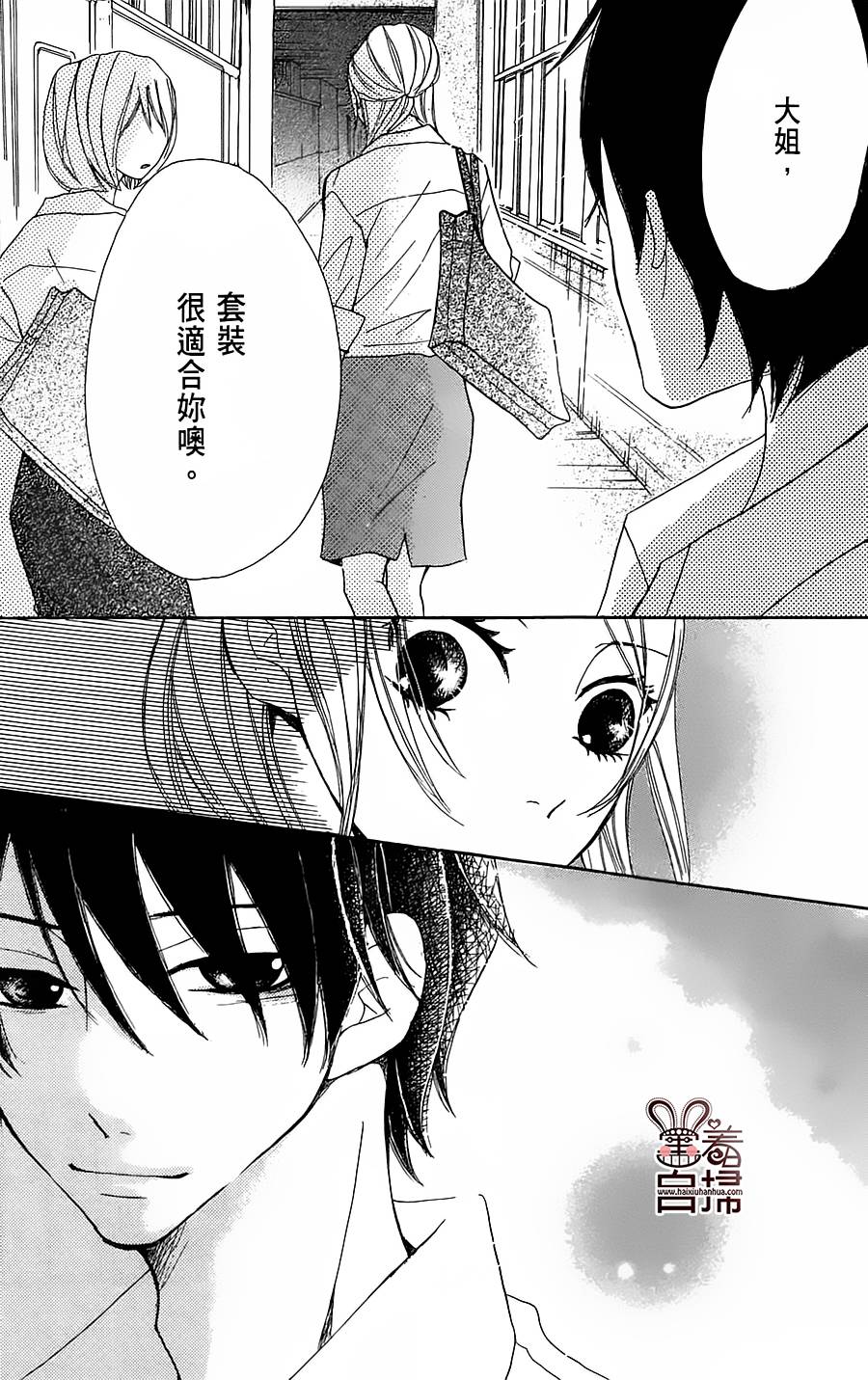 完美☆彼氏彼女韩漫全集-第2部03话无删减无遮挡章节图片 