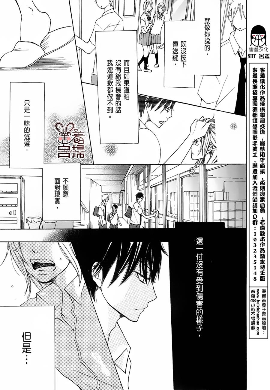 完美☆彼氏彼女韩漫全集-第2部03话无删减无遮挡章节图片 