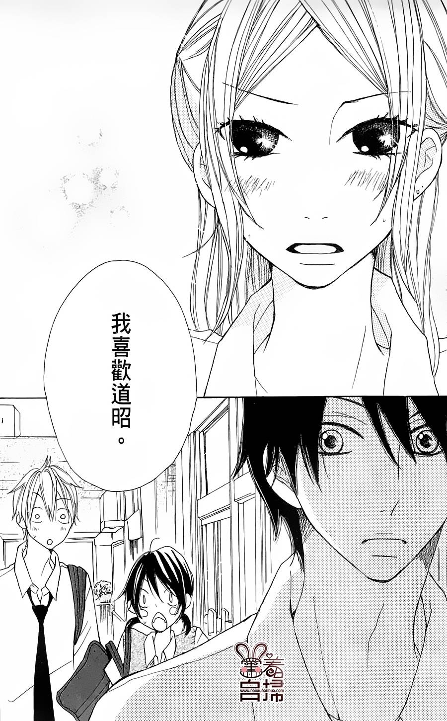 完美☆彼氏彼女韩漫全集-第2部03话无删减无遮挡章节图片 