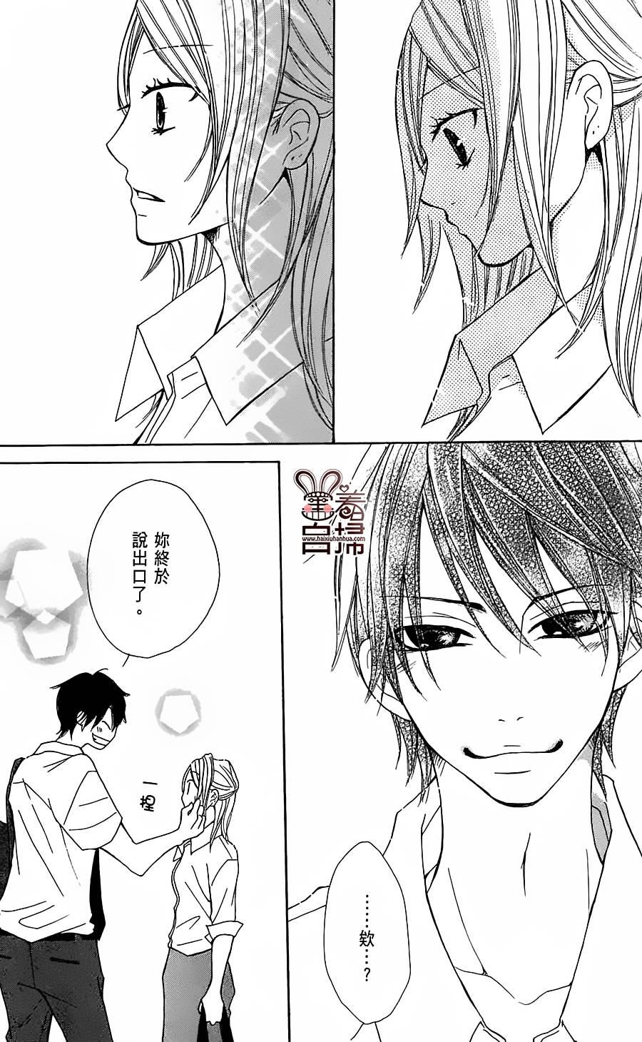 完美☆彼氏彼女韩漫全集-第2部03话无删减无遮挡章节图片 