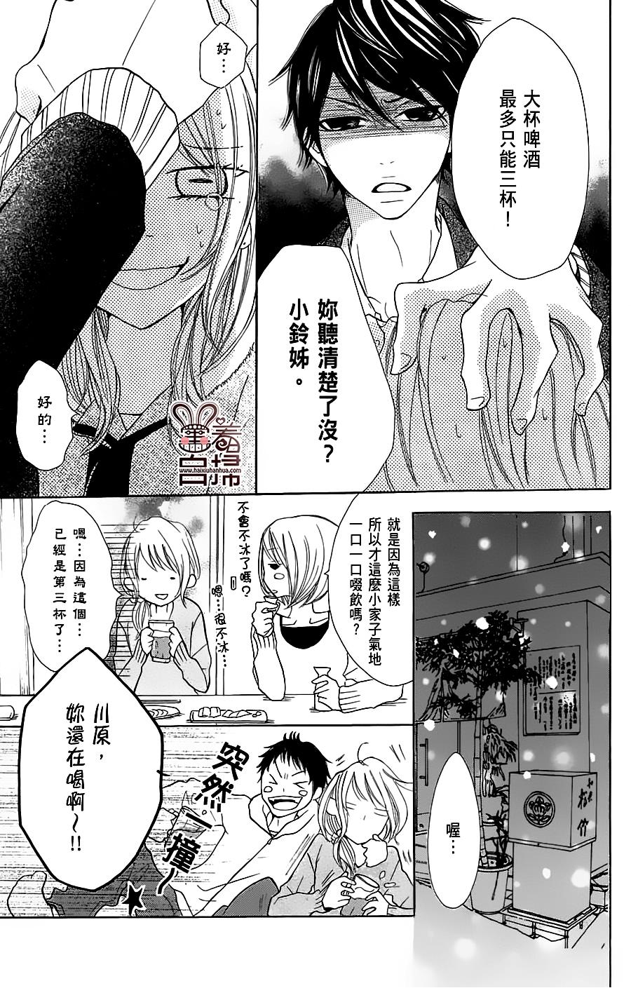 完美☆彼氏彼女韩漫全集-第2部04话无删减无遮挡章节图片 