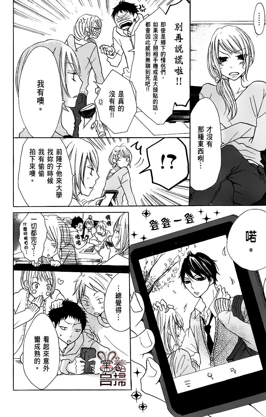 完美☆彼氏彼女韩漫全集-第2部04话无删减无遮挡章节图片 