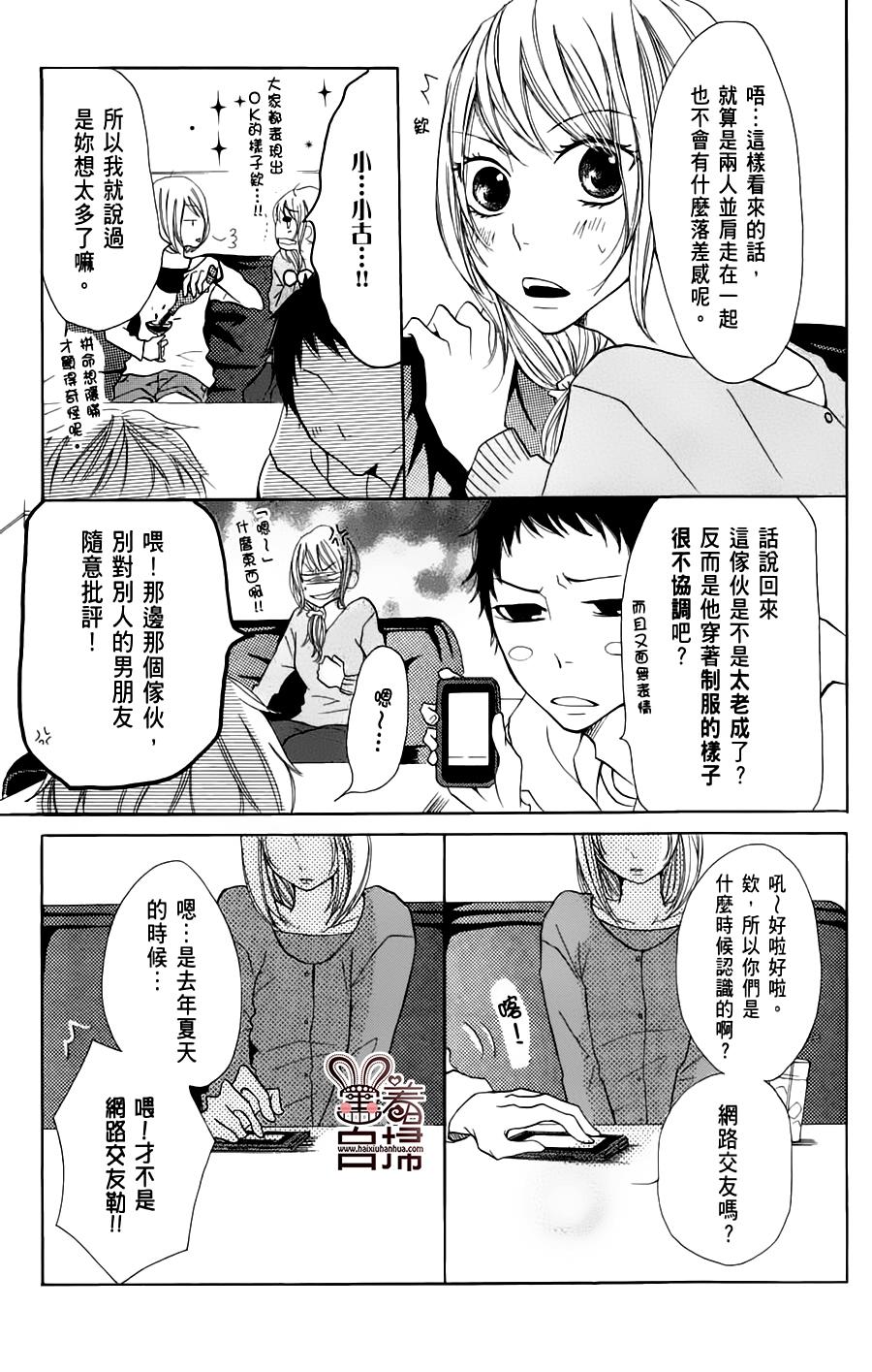 完美☆彼氏彼女韩漫全集-第2部04话无删减无遮挡章节图片 