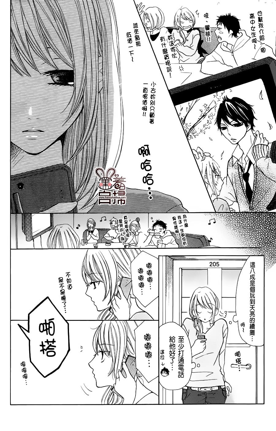 完美☆彼氏彼女韩漫全集-第2部04话无删减无遮挡章节图片 