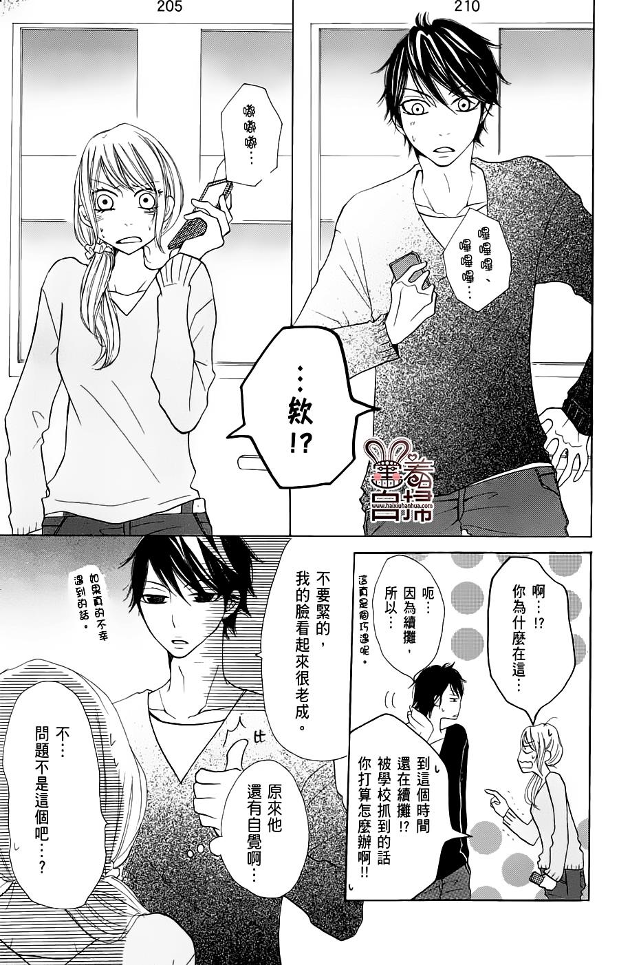 完美☆彼氏彼女韩漫全集-第2部04话无删减无遮挡章节图片 