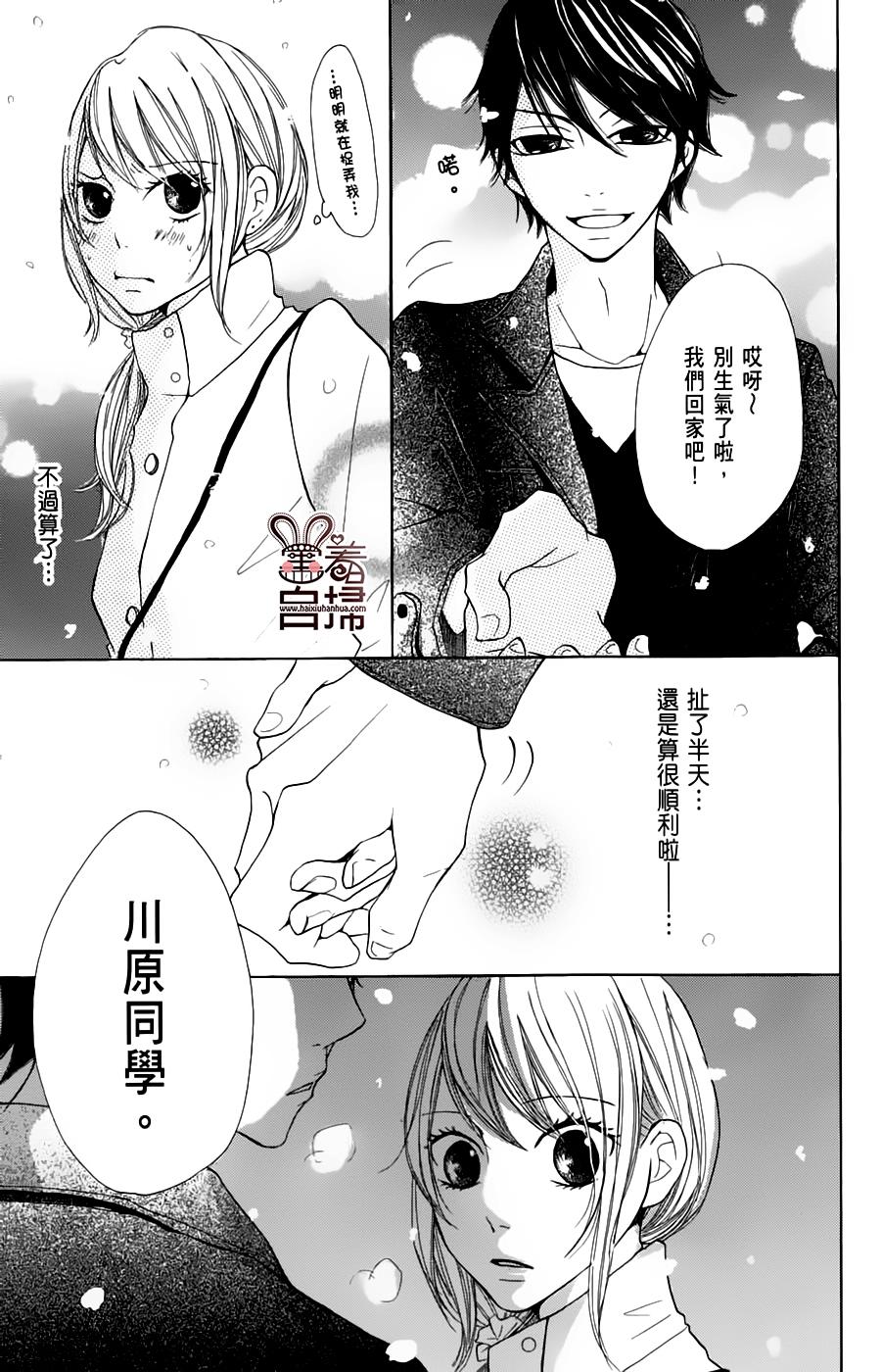 完美☆彼氏彼女韩漫全集-第2部04话无删减无遮挡章节图片 