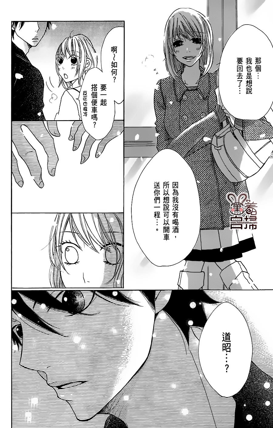 完美☆彼氏彼女韩漫全集-第2部04话无删减无遮挡章节图片 