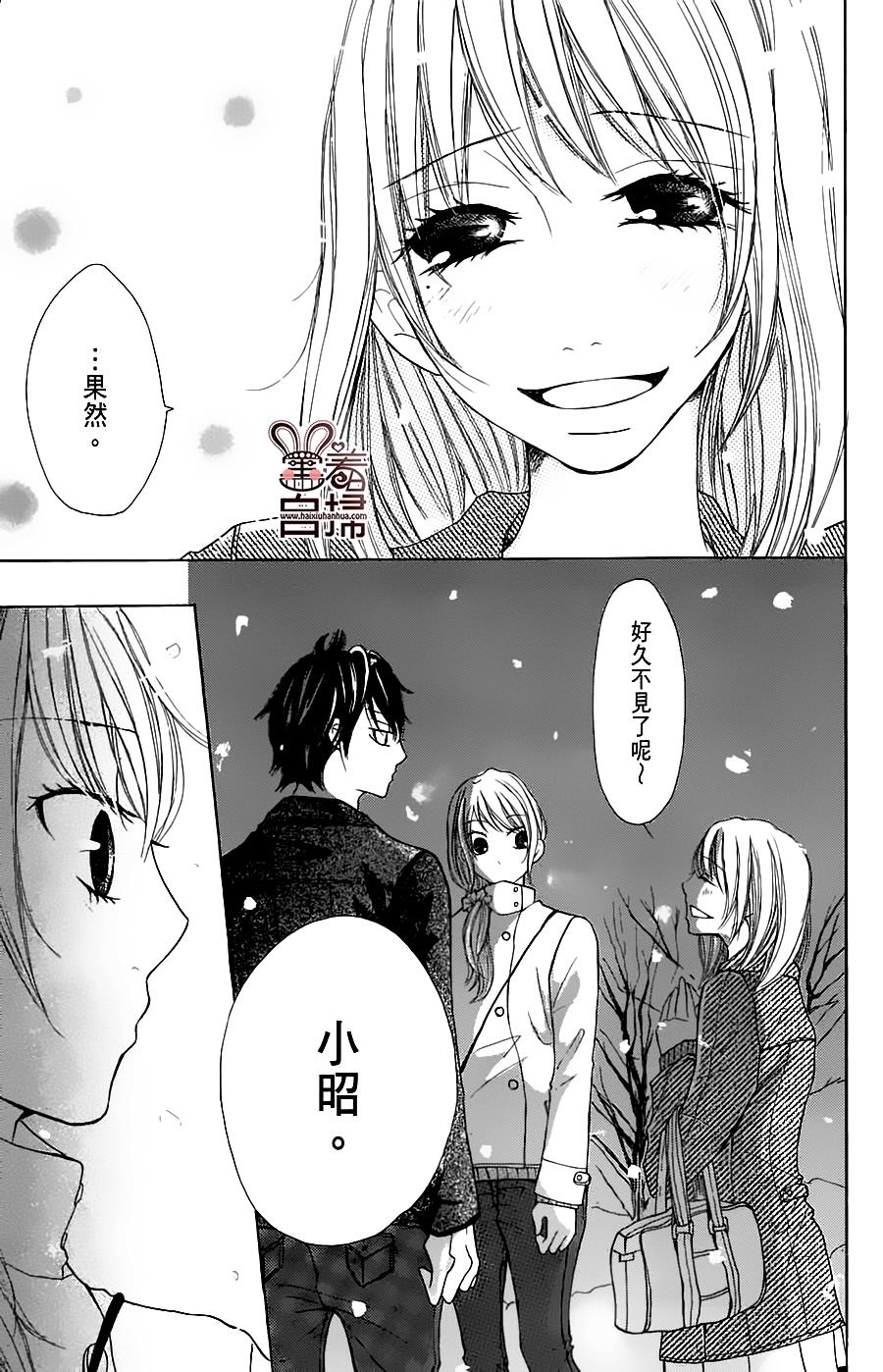 完美☆彼氏彼女韩漫全集-第2部04话无删减无遮挡章节图片 