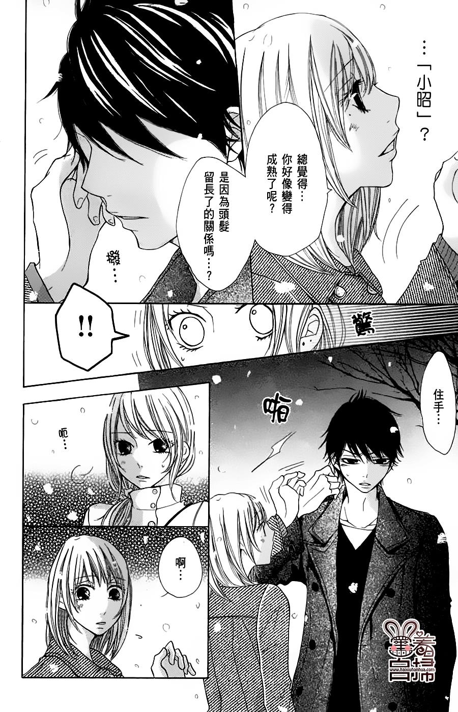 完美☆彼氏彼女韩漫全集-第2部04话无删减无遮挡章节图片 