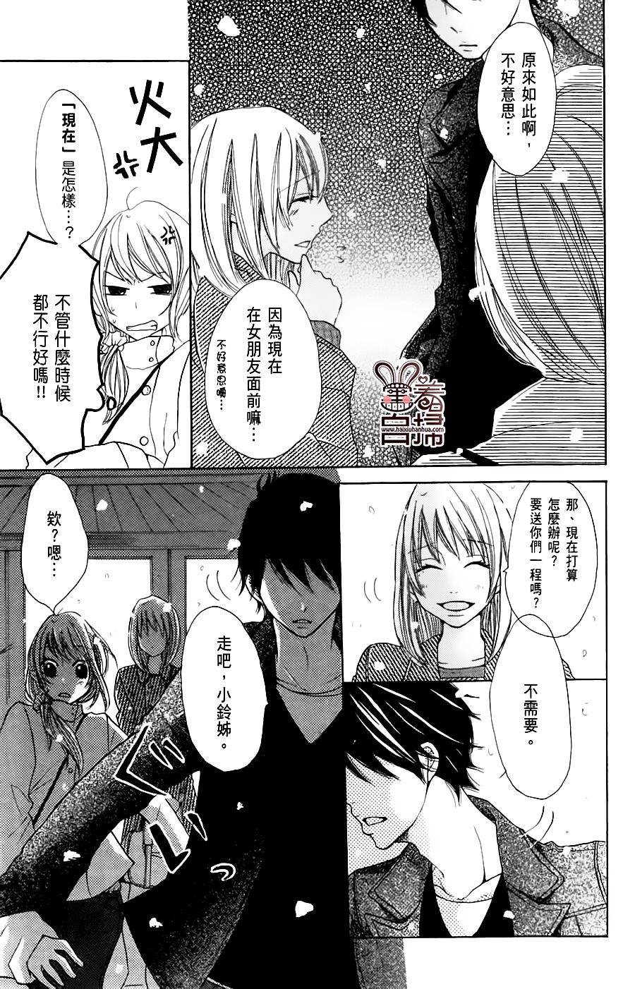 完美☆彼氏彼女韩漫全集-第2部04话无删减无遮挡章节图片 