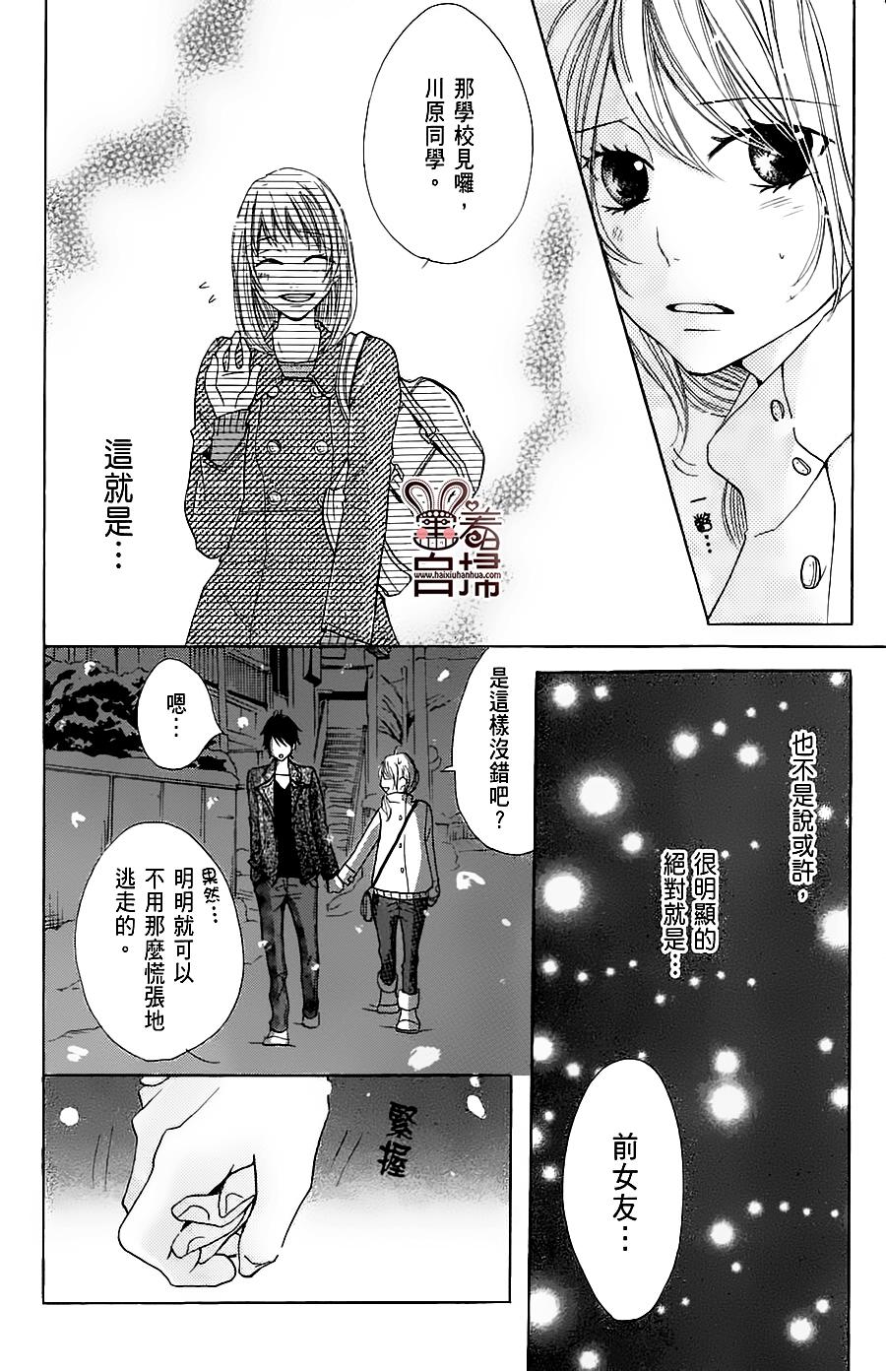 完美☆彼氏彼女韩漫全集-第2部04话无删减无遮挡章节图片 