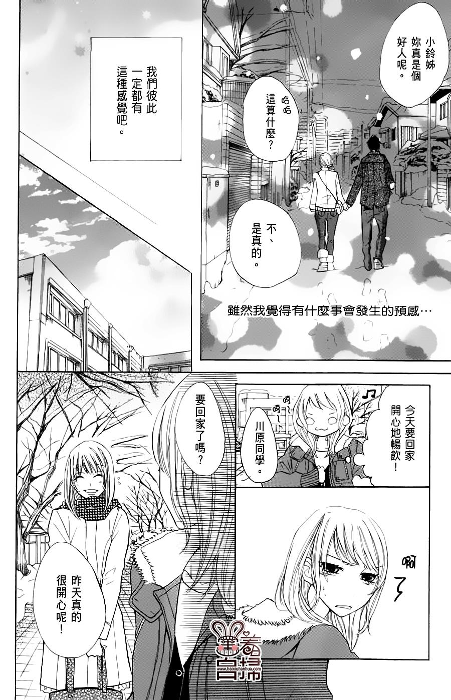 完美☆彼氏彼女韩漫全集-第2部04话无删减无遮挡章节图片 
