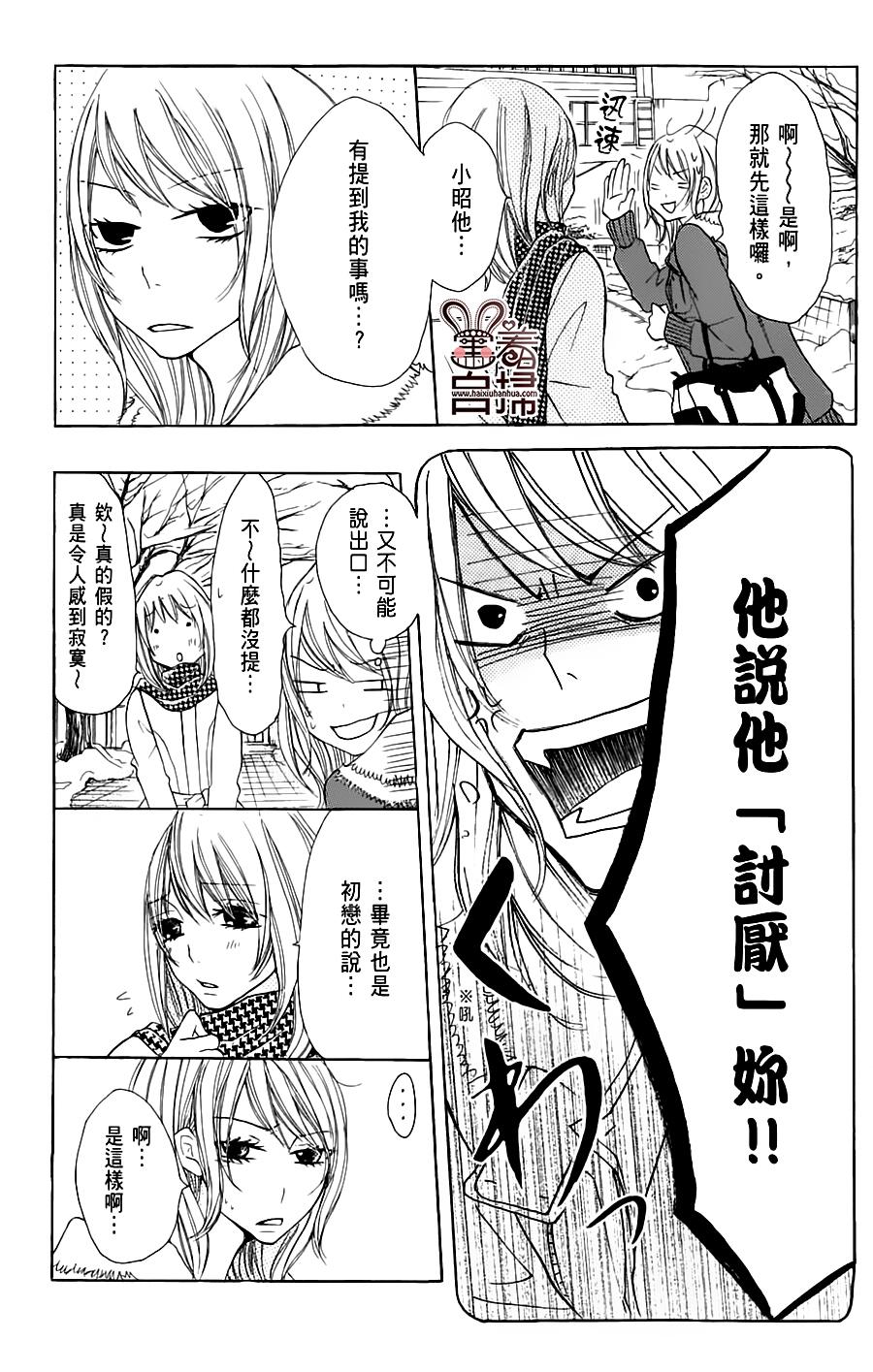 完美☆彼氏彼女韩漫全集-第2部04话无删减无遮挡章节图片 