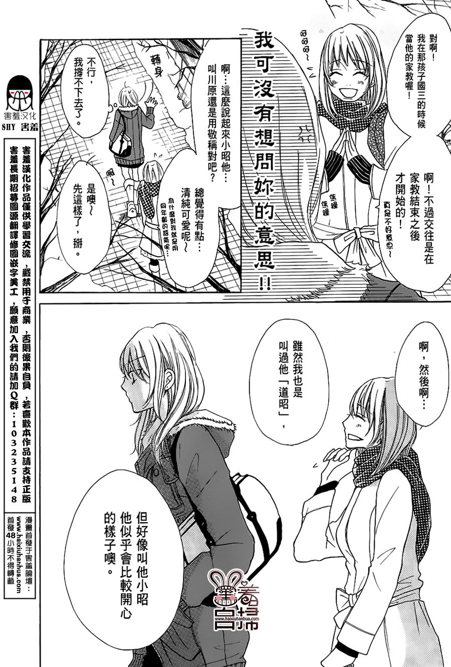 完美☆彼氏彼女韩漫全集-第2部04话无删减无遮挡章节图片 