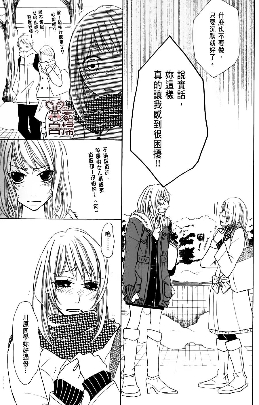 完美☆彼氏彼女韩漫全集-第2部04话无删减无遮挡章节图片 