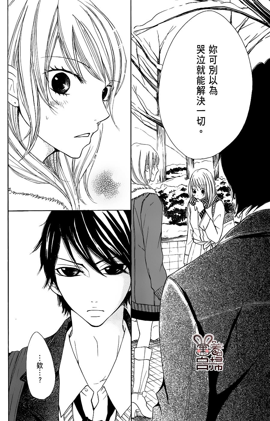 完美☆彼氏彼女韩漫全集-第2部04话无删减无遮挡章节图片 