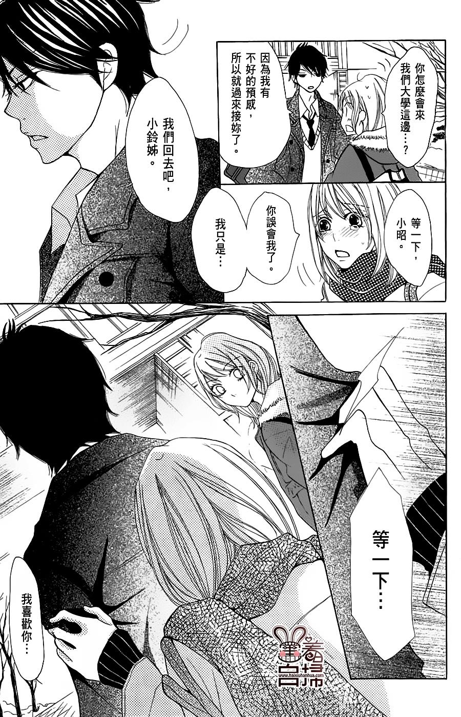 完美☆彼氏彼女韩漫全集-第2部04话无删减无遮挡章节图片 