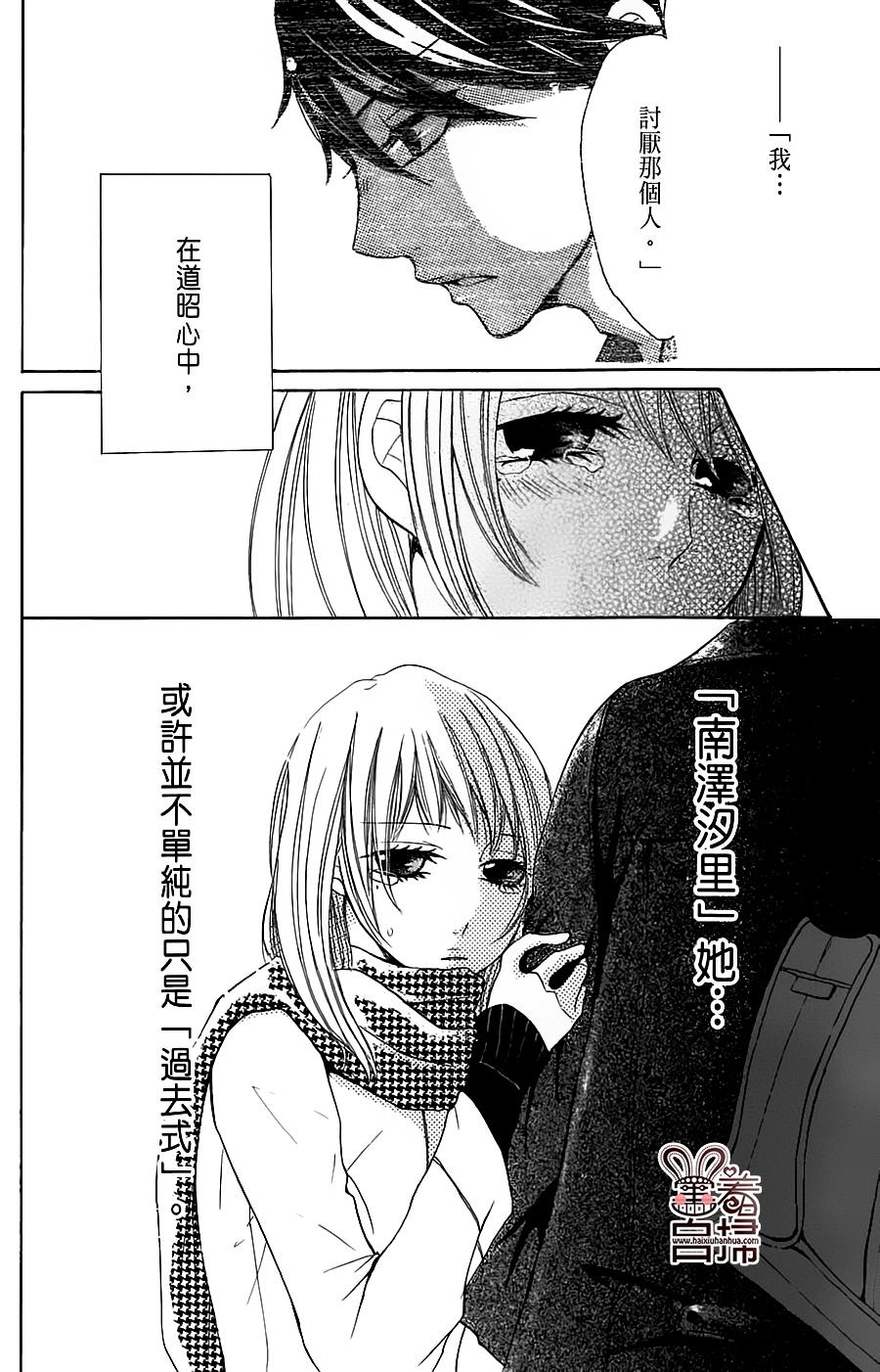 完美☆彼氏彼女韩漫全集-第2部04话无删减无遮挡章节图片 
