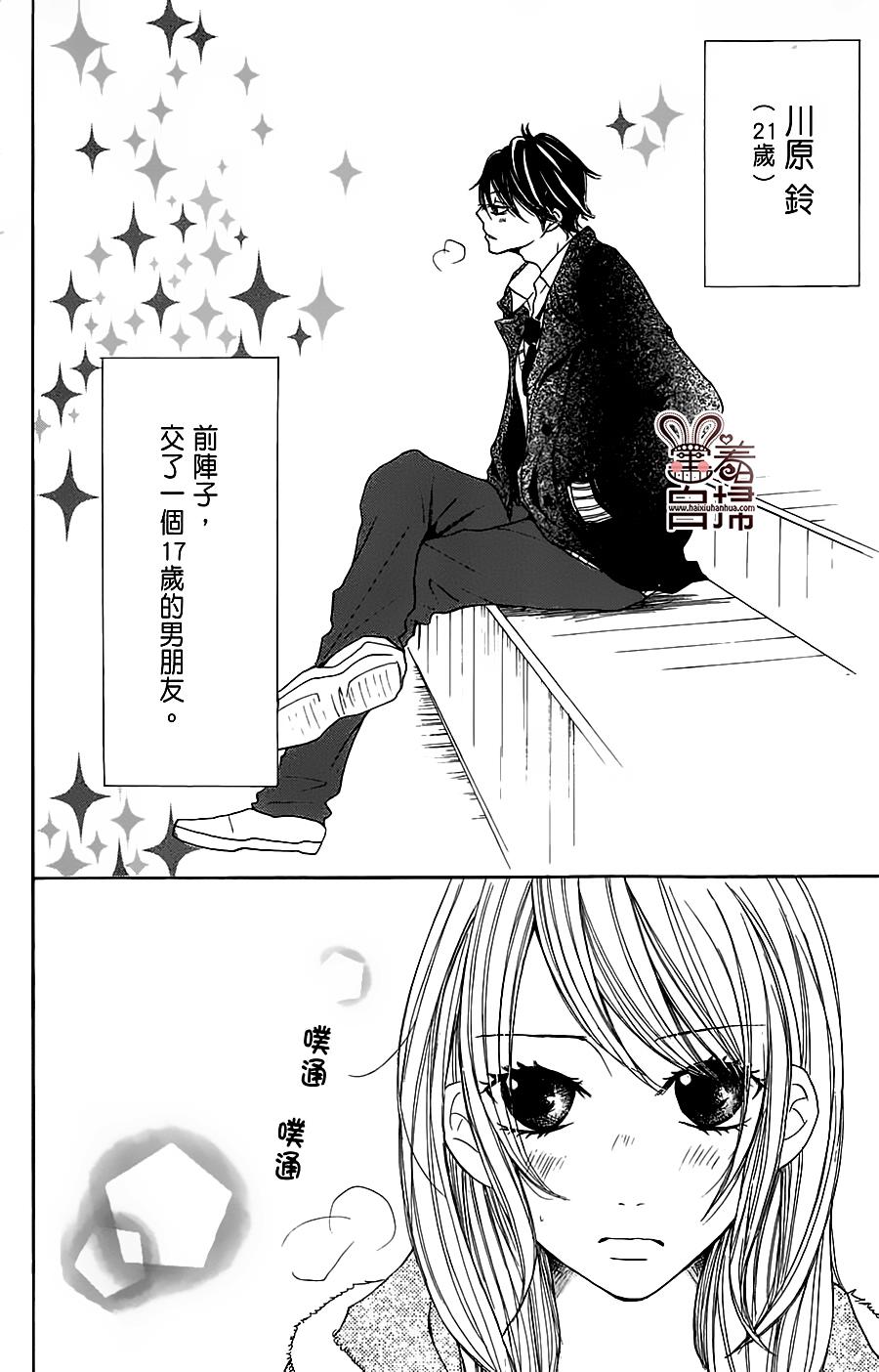 完美☆彼氏彼女韩漫全集-第2部04话无删减无遮挡章节图片 